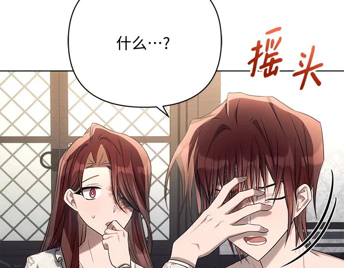 《黑暗皇女：雅什泰洛迪》第33话 第226页