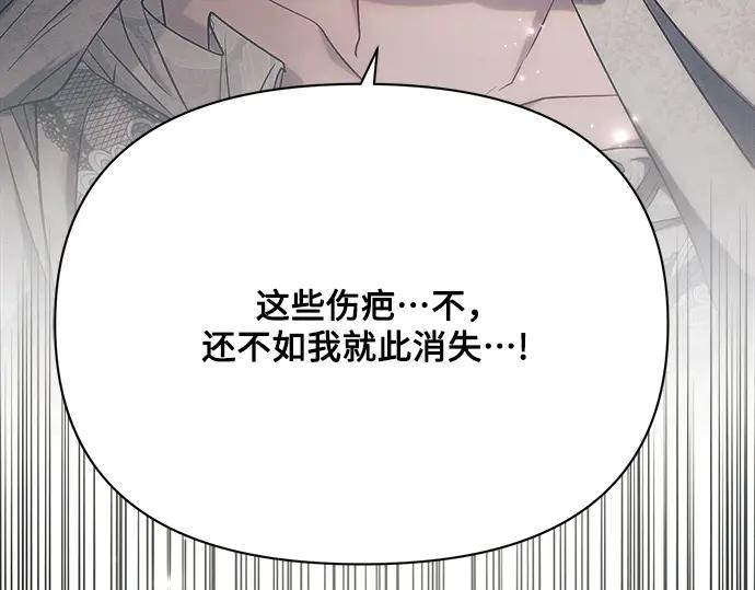 《黑暗皇女：雅什泰洛迪》第33话 第210页