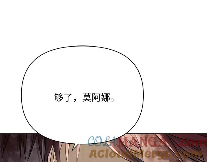 《黑暗皇女：雅什泰洛迪》第33话 第169页