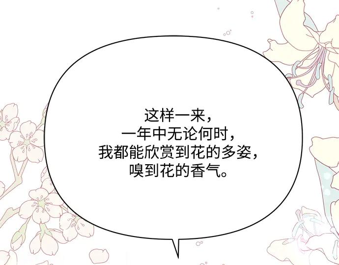 《黑暗皇女：雅什泰洛迪》第33话 第11页