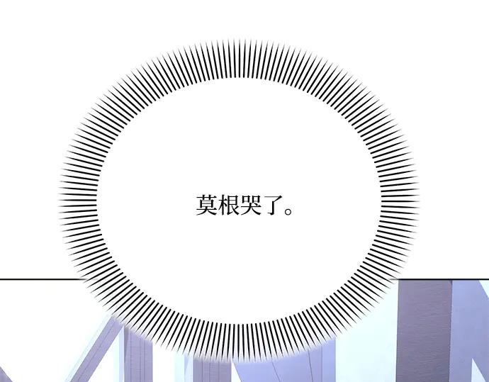 《黑暗皇女：雅什泰洛迪》第33话 第200页