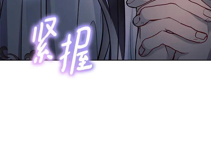 《黑暗皇女：雅什泰洛迪》第33话 第234页