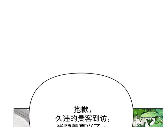 《黑暗皇女：雅什泰洛迪》第33话 第47页