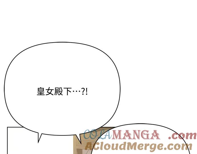 《黑暗皇女：雅什泰洛迪》第33话 第217页