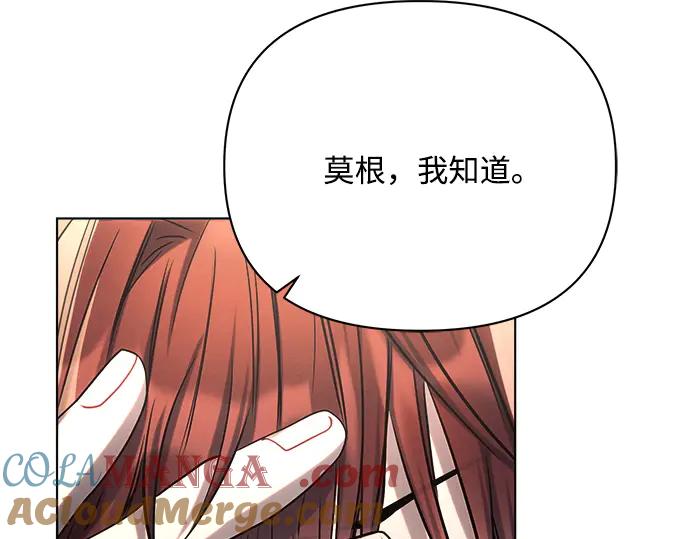 《黑暗皇女：雅什泰洛迪》第33话 第229页