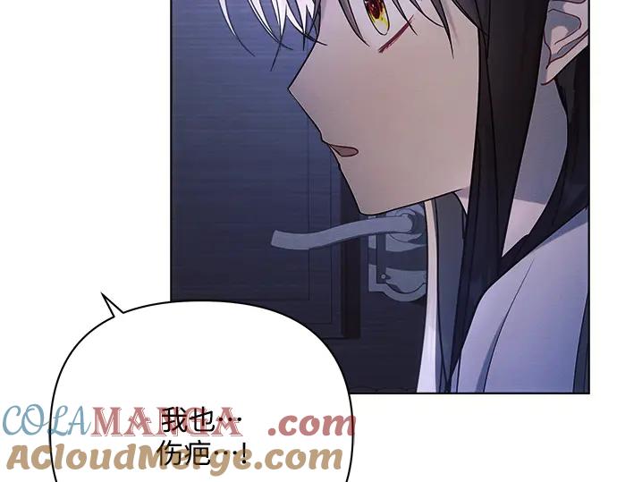 《黑暗皇女：雅什泰洛迪》第33话 第161页