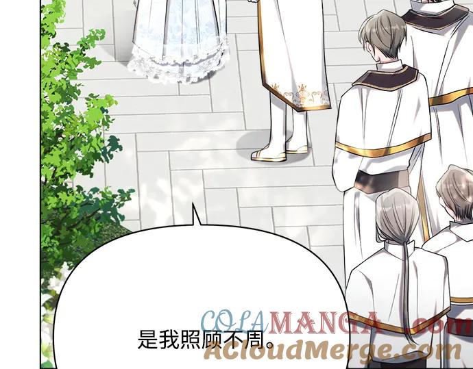《黑暗皇女：雅什泰洛迪》第33话 第49页