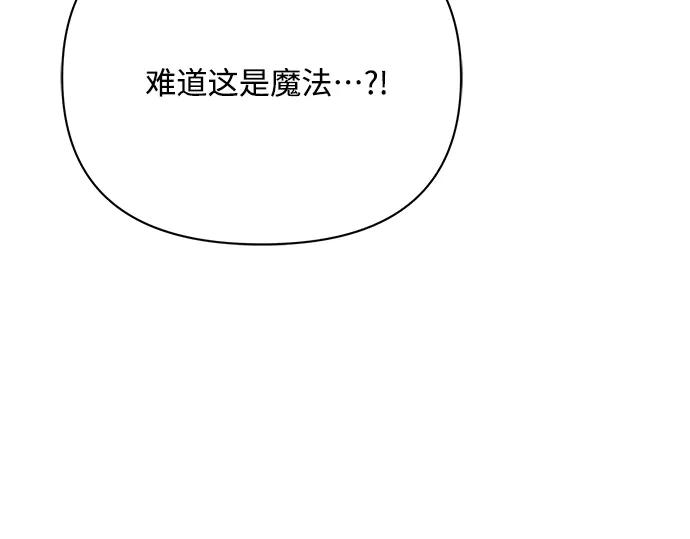 《黑暗皇女：雅什泰洛迪》第33话 第260页