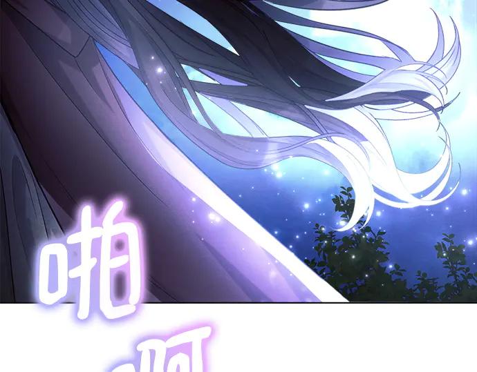 《黑暗皇女：雅什泰洛迪》第33话 第256页