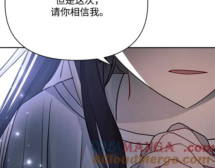 《黑暗皇女：雅什泰洛迪》第33话 第233页
