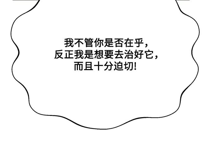 《黑暗皇女：雅什泰洛迪》第33话 第176页