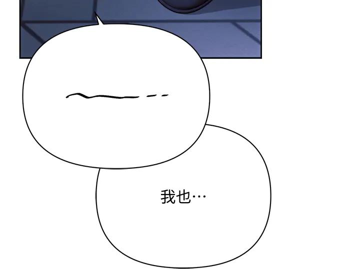 《黑暗皇女：雅什泰洛迪》第33话 第158页