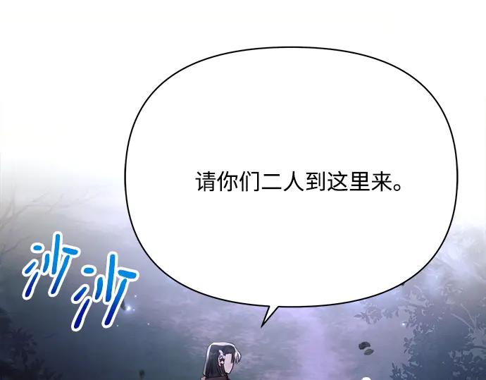 《黑暗皇女：雅什泰洛迪》第33话 第243页