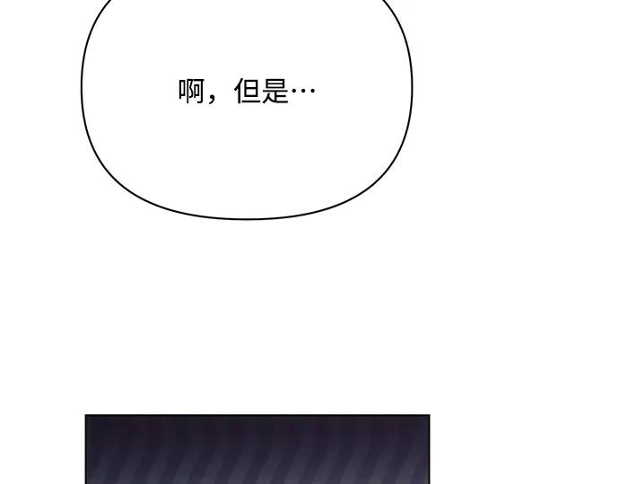 《黑暗皇女：雅什泰洛迪》第33话 第96页