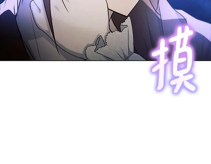 《黑暗皇女：雅什泰洛迪》第33话 第254页