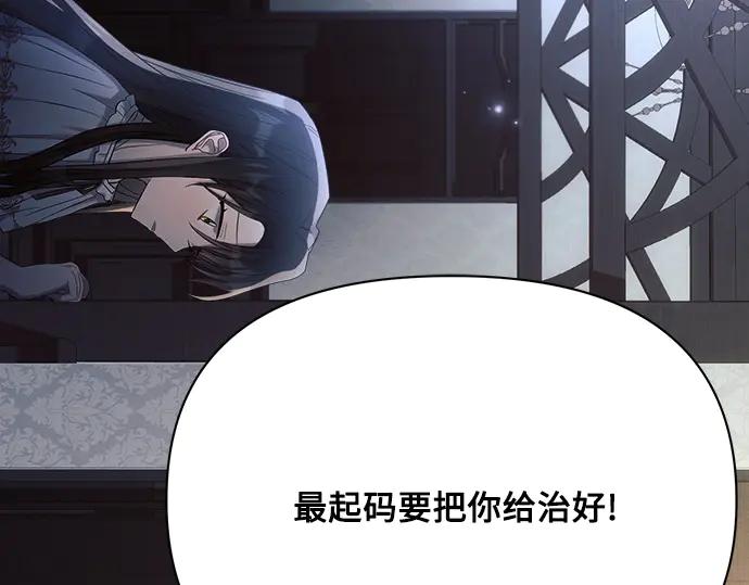 《黑暗皇女：雅什泰洛迪》第33话 第187页
