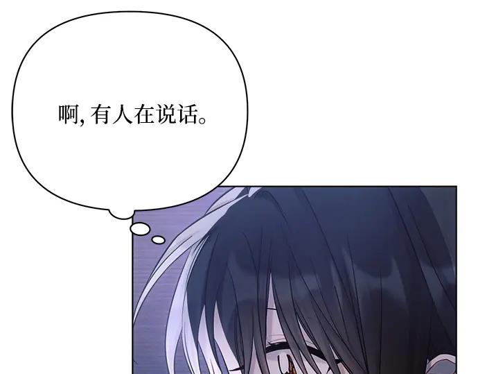 《黑暗皇女：雅什泰洛迪》第33话 第160页