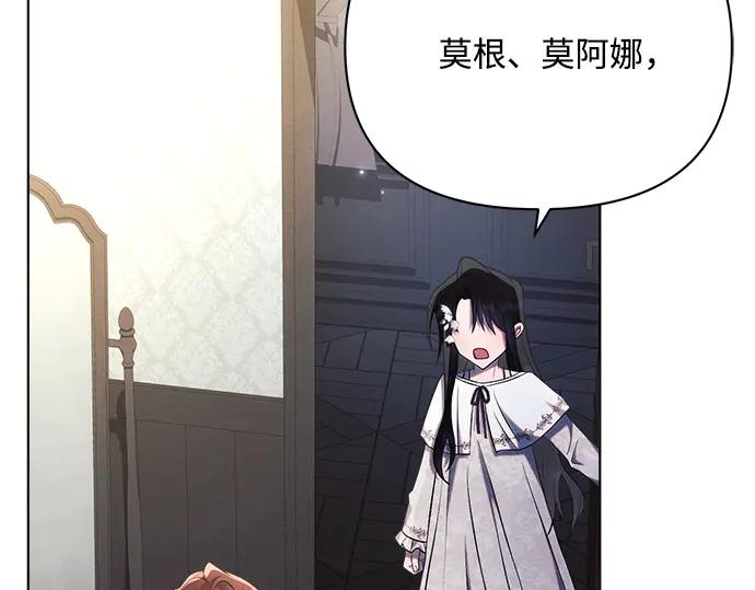 《黑暗皇女：雅什泰洛迪》第33话 第218页