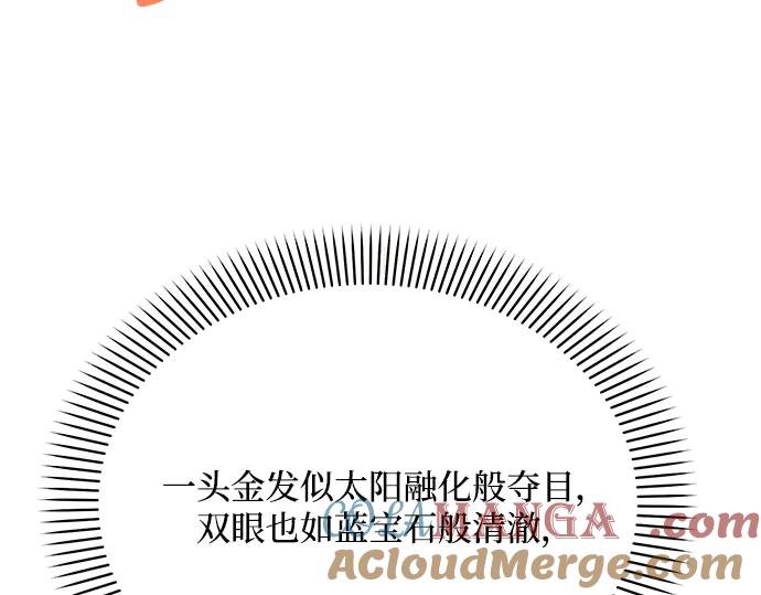 《黑暗皇女：雅什泰洛迪》第33话 第21页