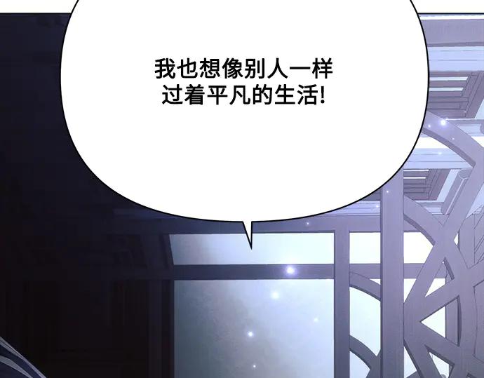 《黑暗皇女：雅什泰洛迪》第33话 第186页