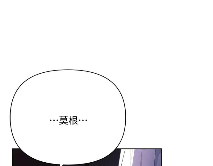 《黑暗皇女：雅什泰洛迪》第33话 第156页