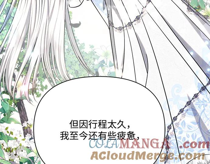 《黑暗皇女：雅什泰洛迪》第33话 第29页