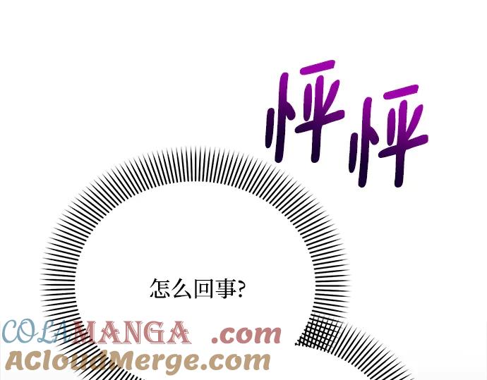 《黑暗皇女：雅什泰洛迪》第33话 第37页