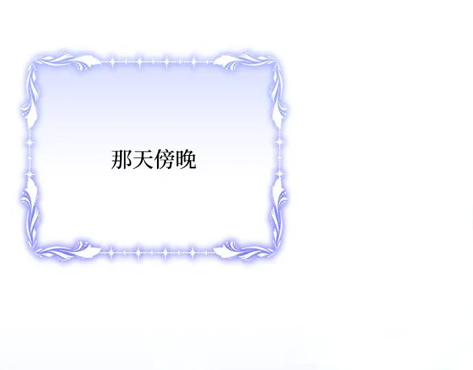 《黑暗皇女：雅什泰洛迪》第33话 第80页