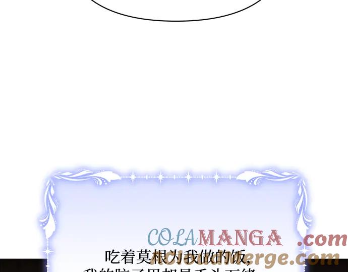 《黑暗皇女：雅什泰洛迪》第33话 第145页