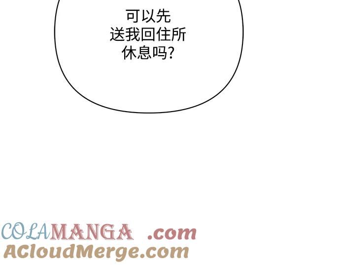 《黑暗皇女：雅什泰洛迪》第33话 第33页