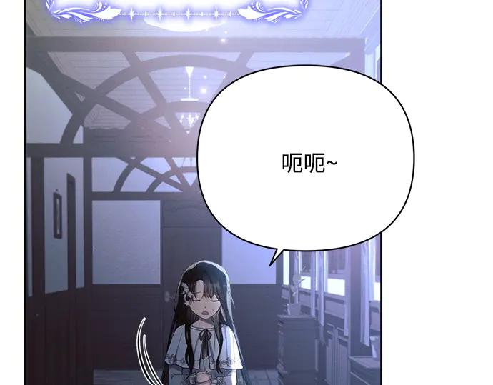 《黑暗皇女：雅什泰洛迪》第33话 第138页