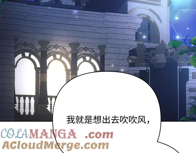 《黑暗皇女：雅什泰洛迪》第33话 第93页