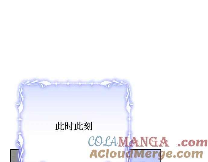《黑暗皇女：雅什泰洛迪》第33话 第137页