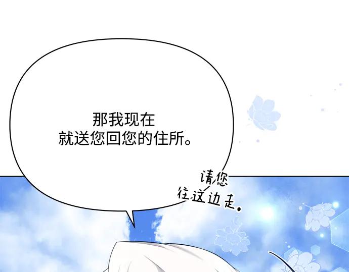 《黑暗皇女：雅什泰洛迪》第33话 第55页
