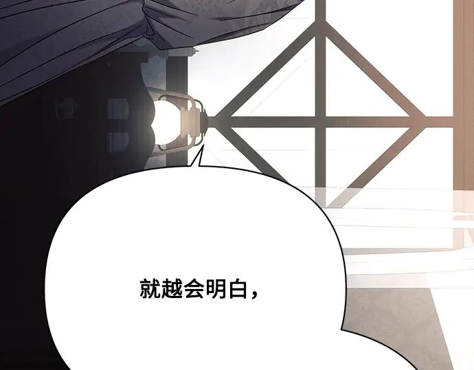 《黑暗皇女：雅什泰洛迪》第33话 第190页