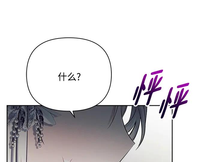 《黑暗皇女：雅什泰洛迪》第33话 第34页