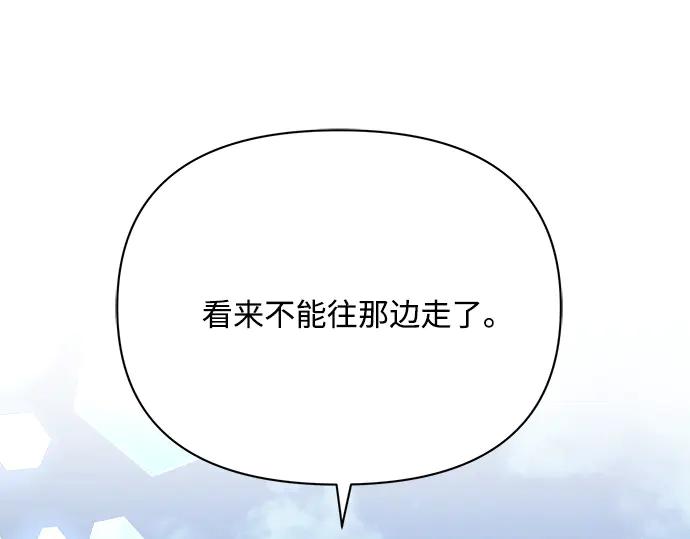《黑暗皇女：雅什泰洛迪》第33话 第106页