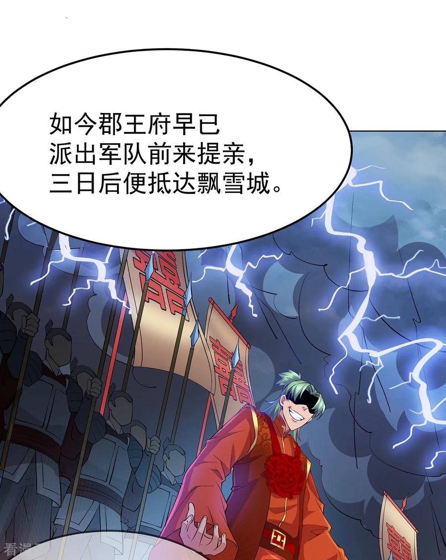 《总有道侣逼我双修》第3话 白捡一个美娇妻~ 第5页
