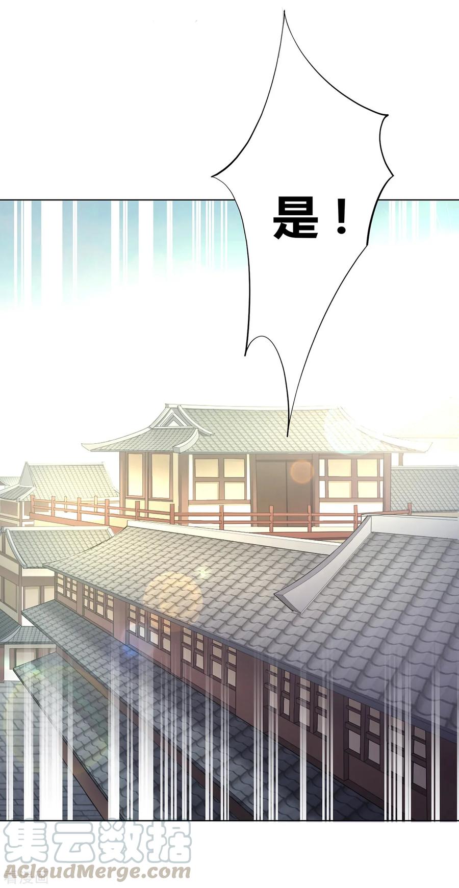 《总有道侣逼我双修》第3话 白捡一个美娇妻~ 第33页