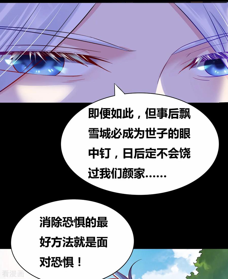 《总有道侣逼我双修》第3话 白捡一个美娇妻~ 第16页