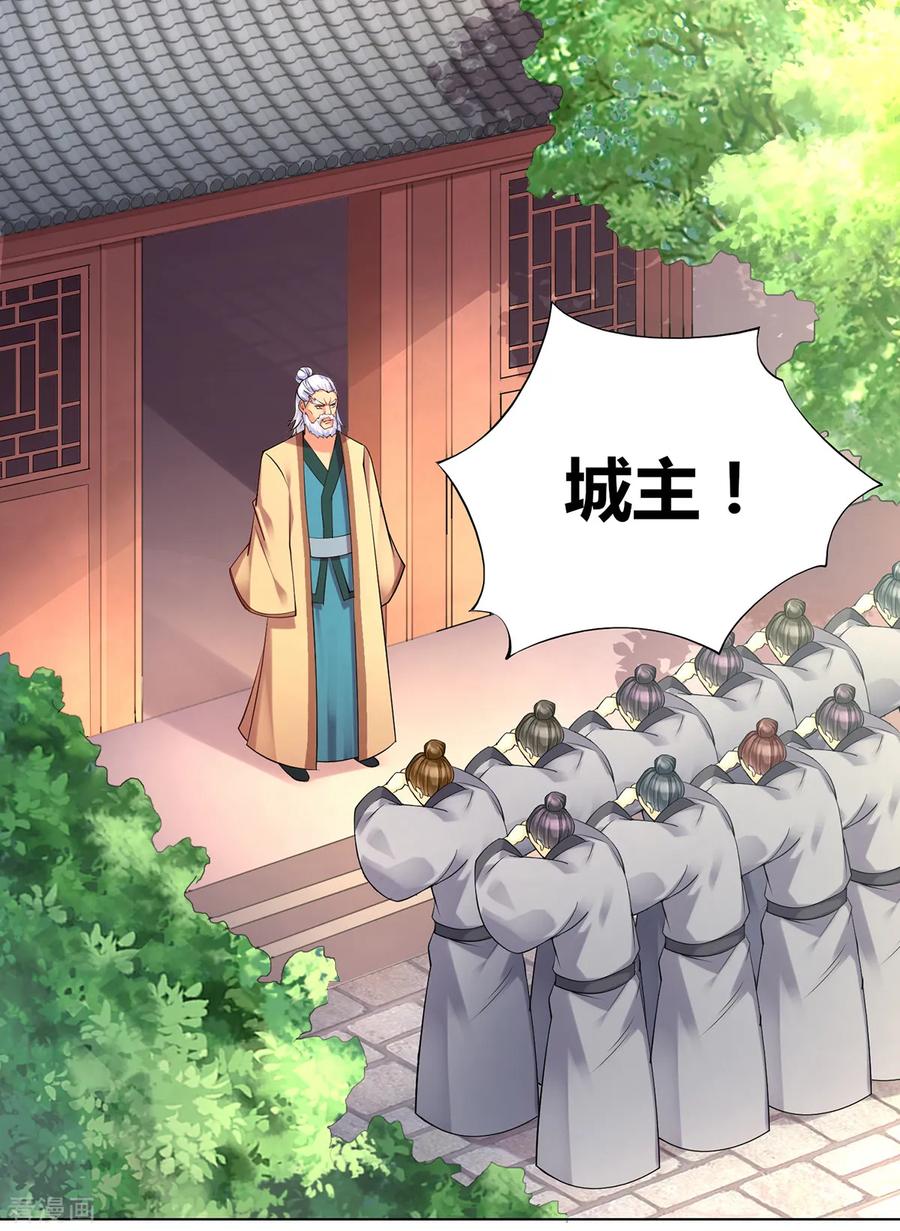 《总有道侣逼我双修》第3话 白捡一个美娇妻~ 第31页