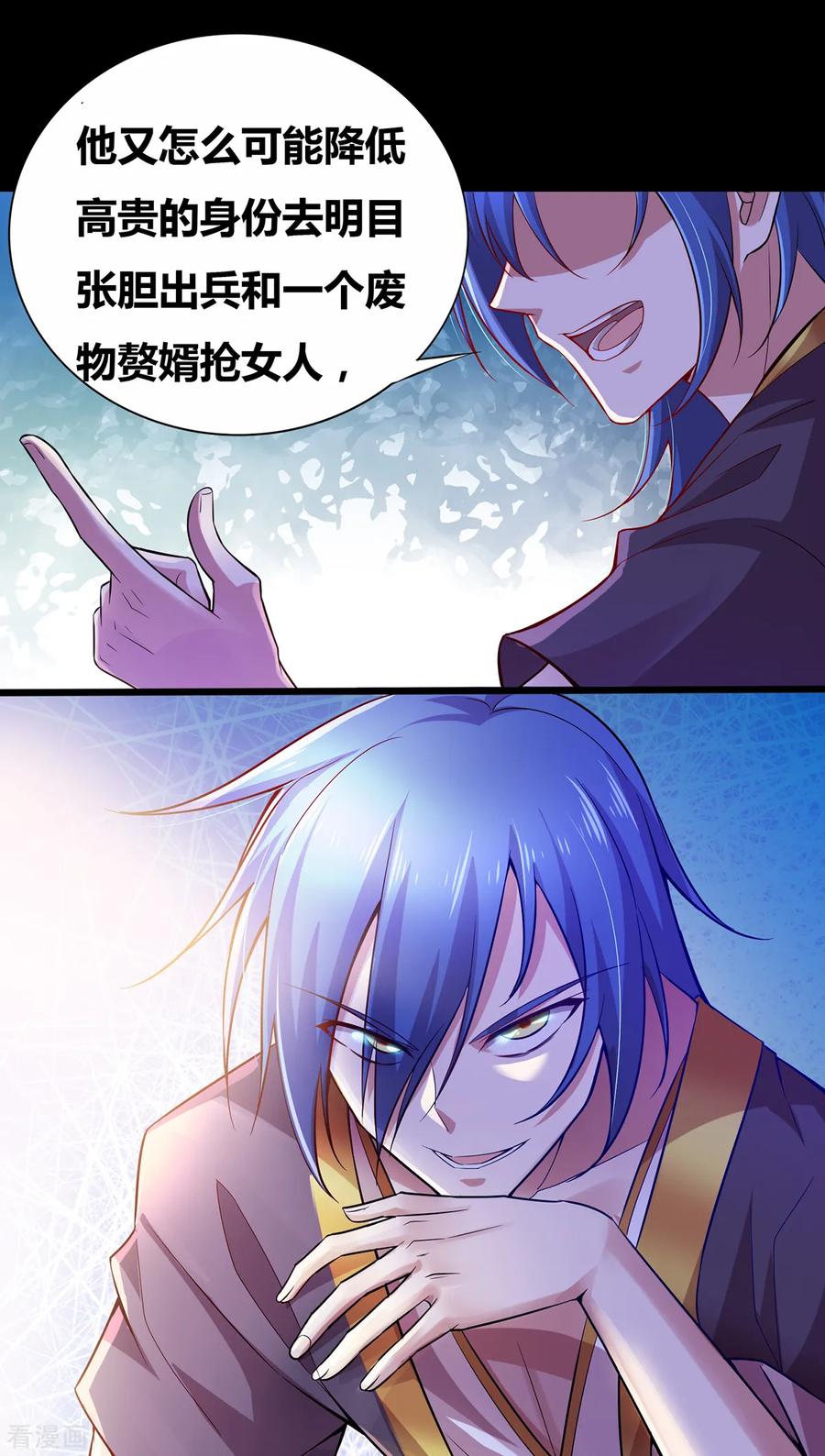 《总有道侣逼我双修》第3话 白捡一个美娇妻~ 第14页