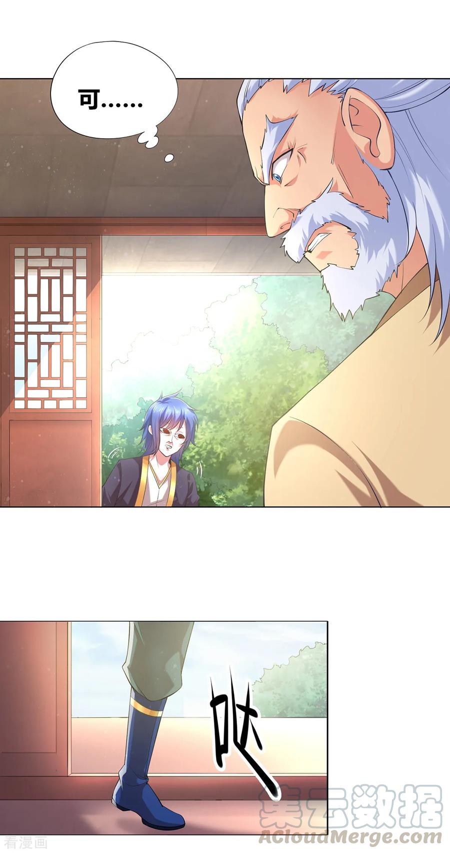 《总有道侣逼我双修》第3话 白捡一个美娇妻~ 第27页