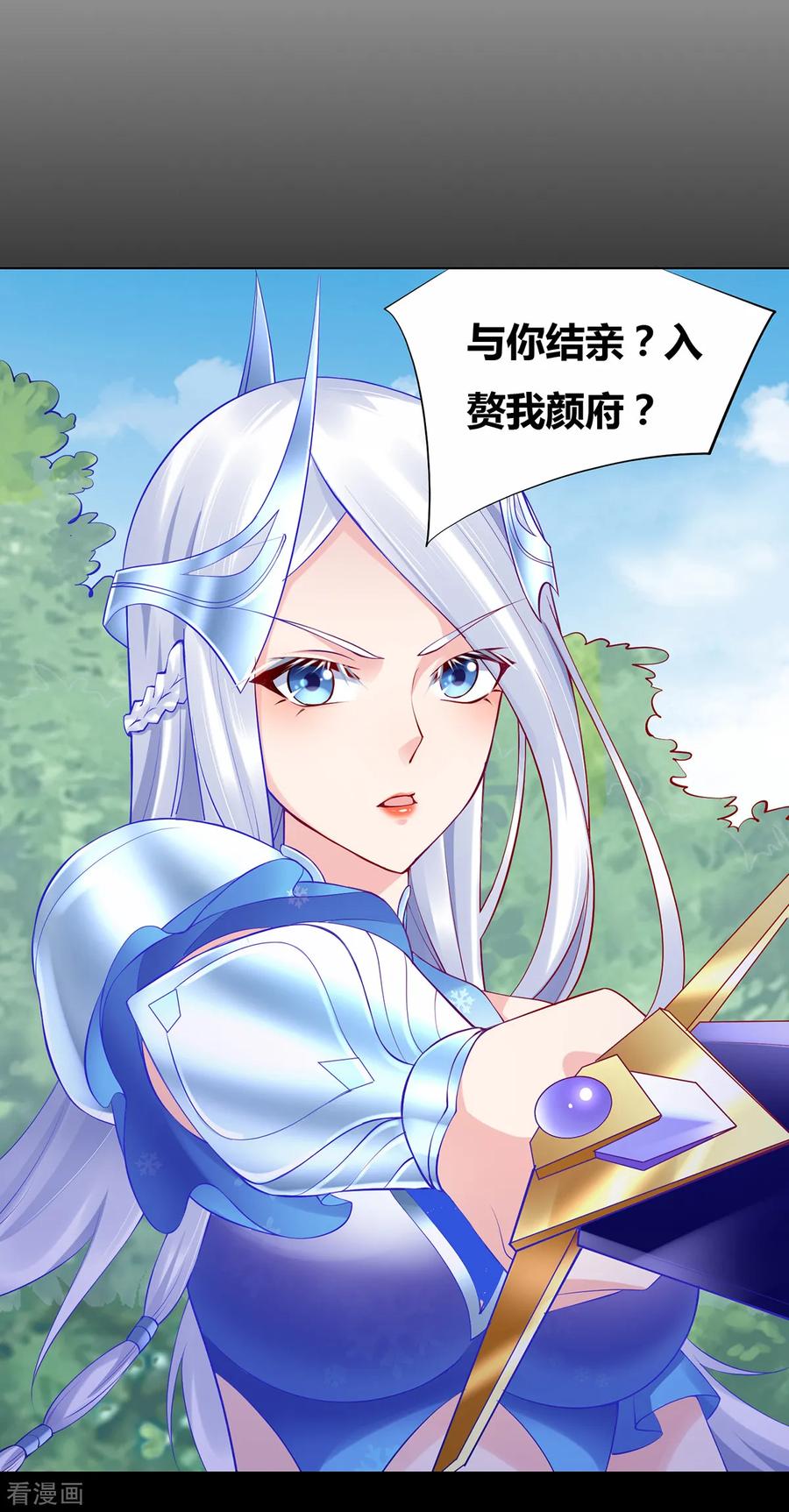 《总有道侣逼我双修》第3话 白捡一个美娇妻~ 第10页