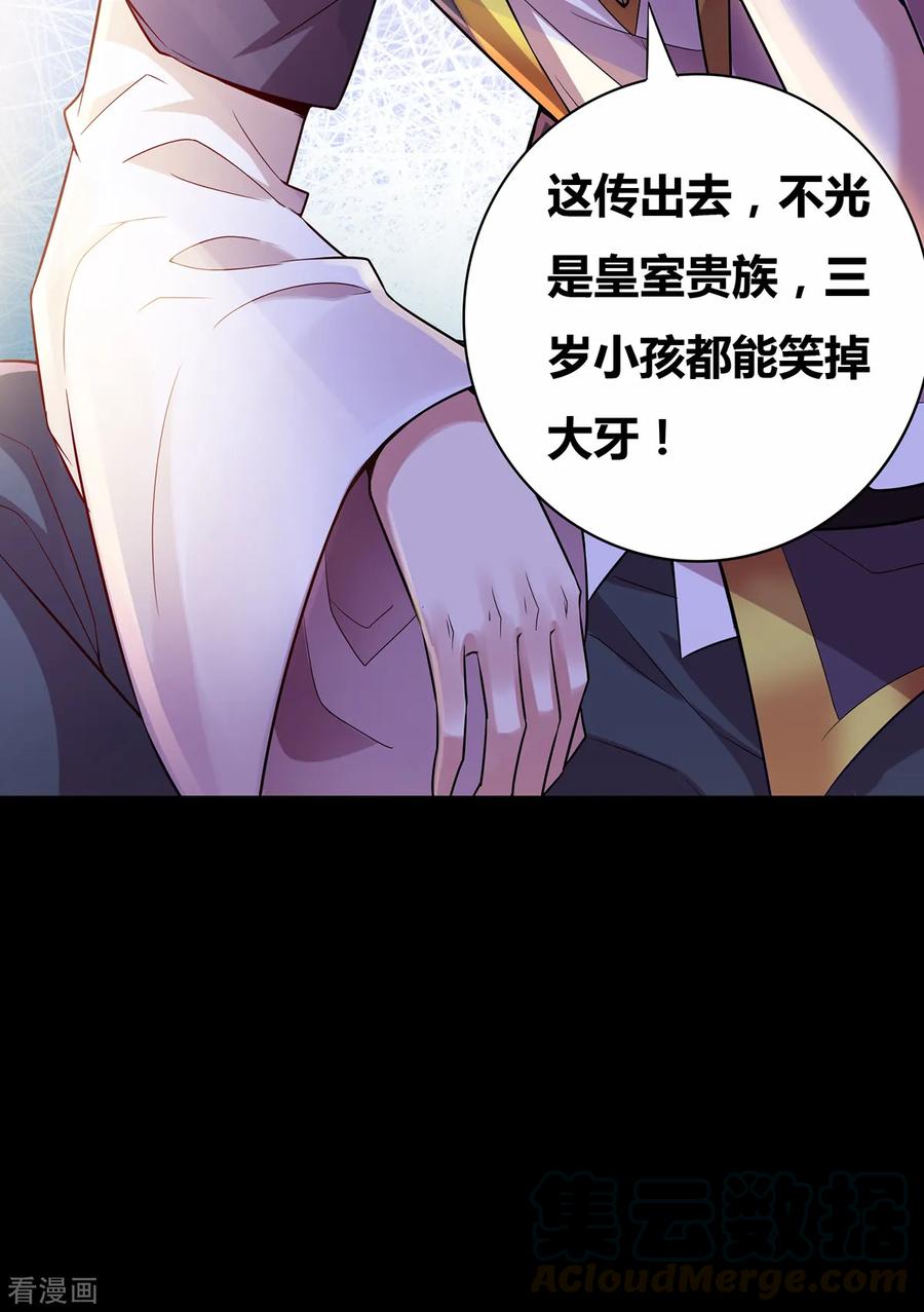 《总有道侣逼我双修》第3话 白捡一个美娇妻~ 第15页