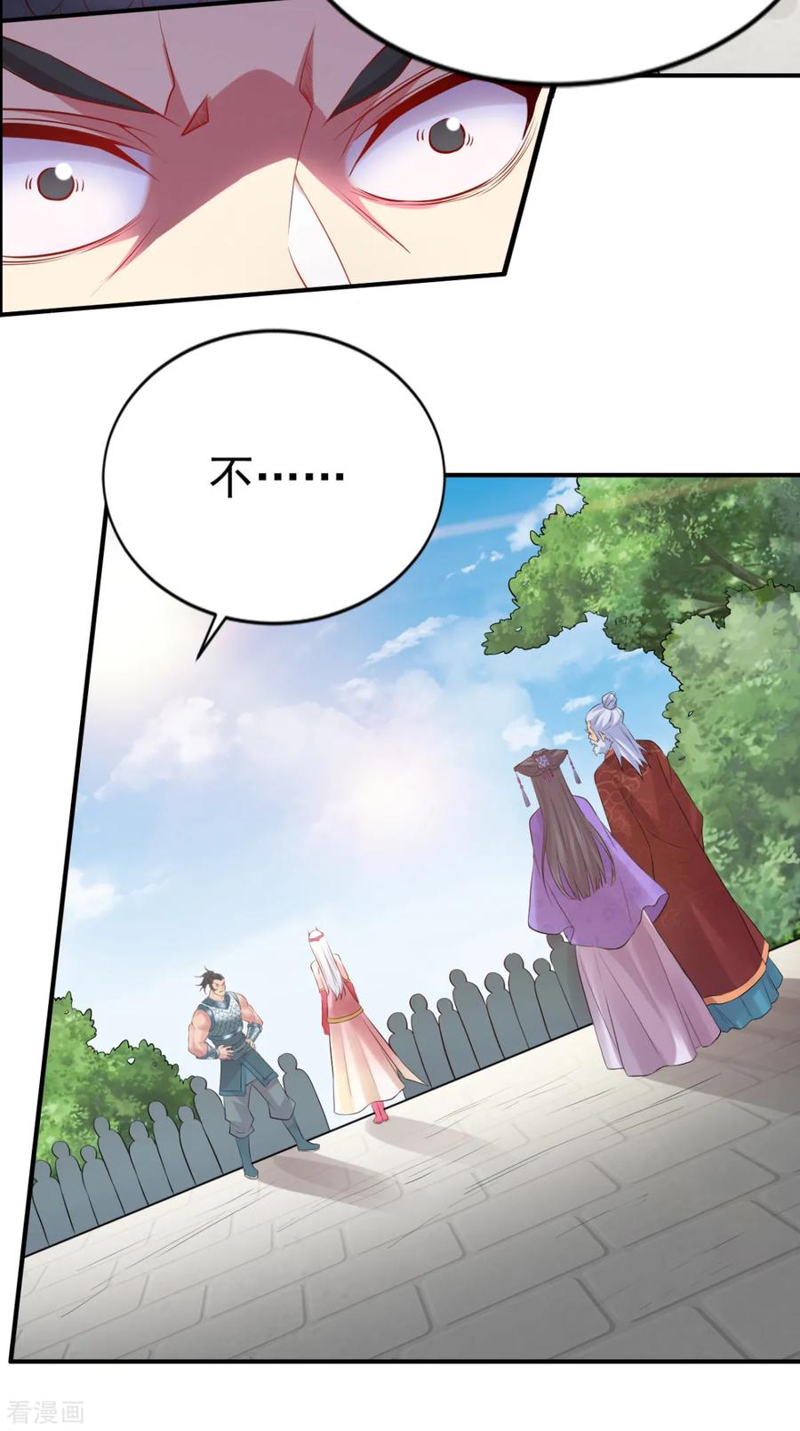 《总有道侣逼我双修》第4话 大闹婚礼 第59页