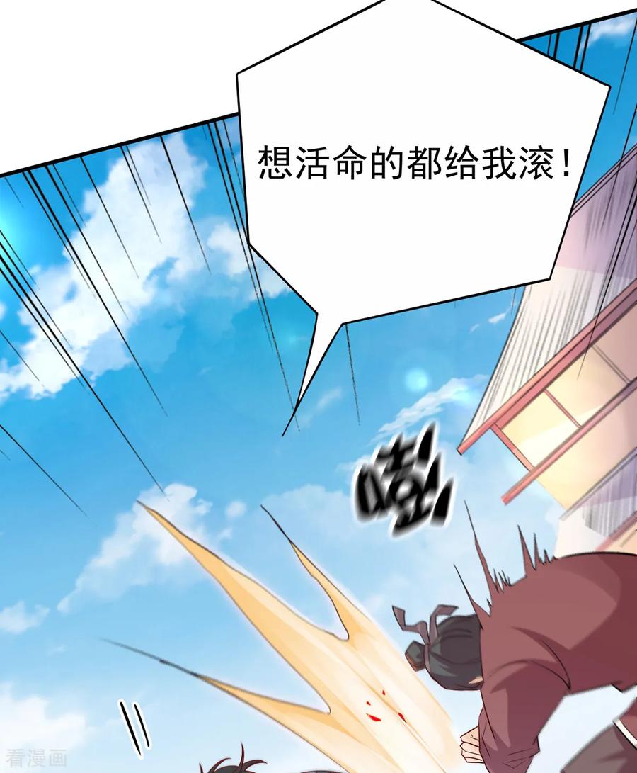 《总有道侣逼我双修》第4话 大闹婚礼 第44页