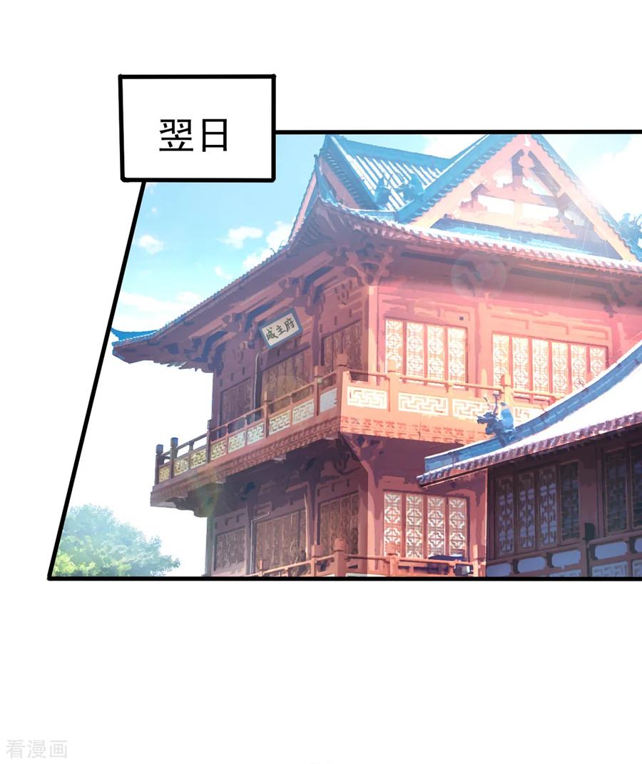 《总有道侣逼我双修》第4话 大闹婚礼 第22页