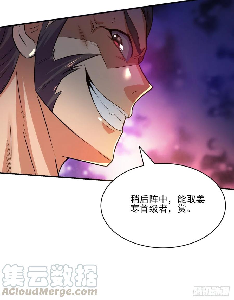 《总有道侣逼我双修》第5话 扮猪吃虎（一） 第52页