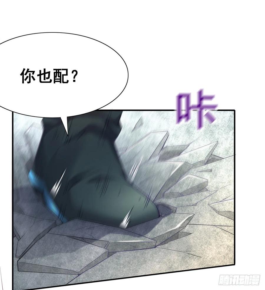 《总有道侣逼我双修》第5话 扮猪吃虎（一） 第8页